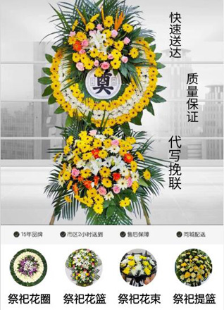 浙江省绍兴上虞区梁湖镇拗花山村花圈代送